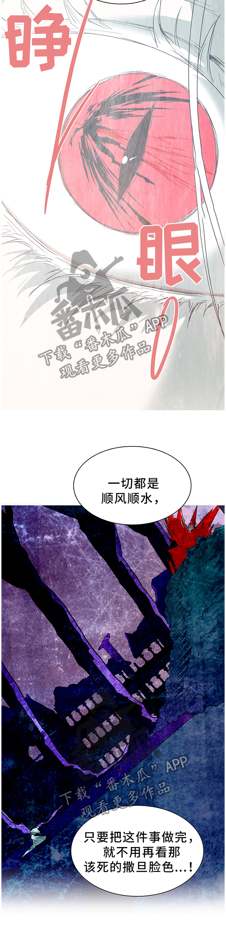 黑焰纹章漫画,第130章：把”门”换掉2图