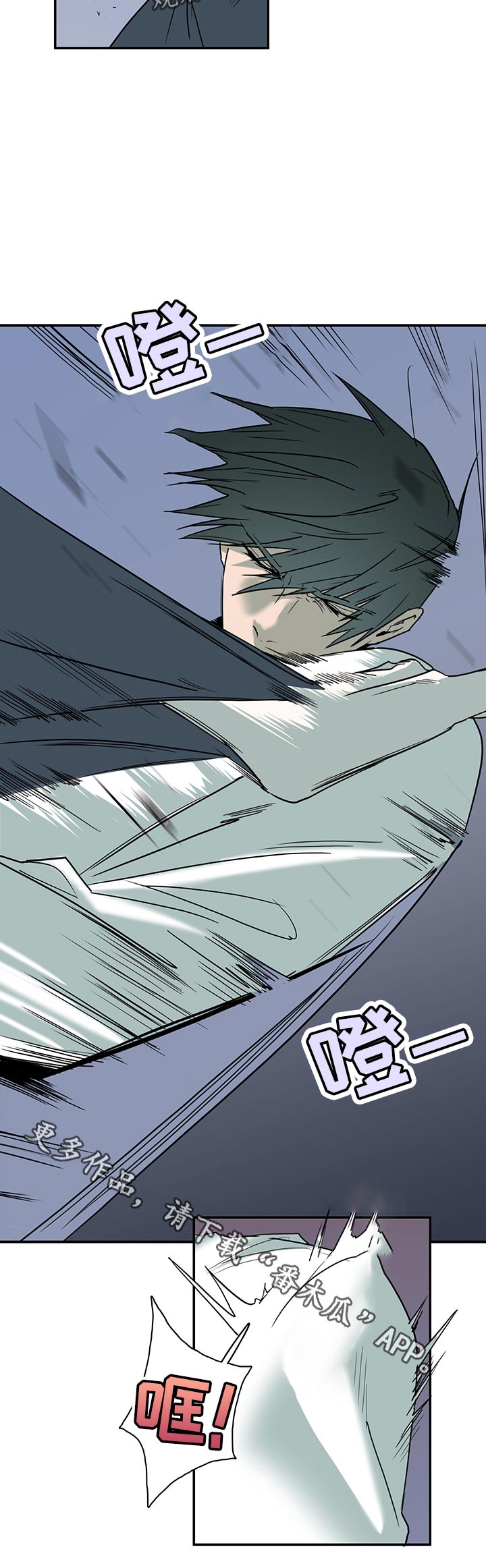 黑焰纹章漫画,第162章：关押2图