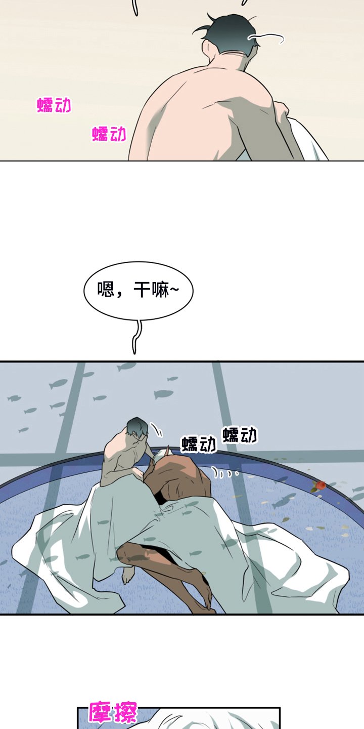 黑焰纹章漫画,第252章：【番外】更重要的事2图