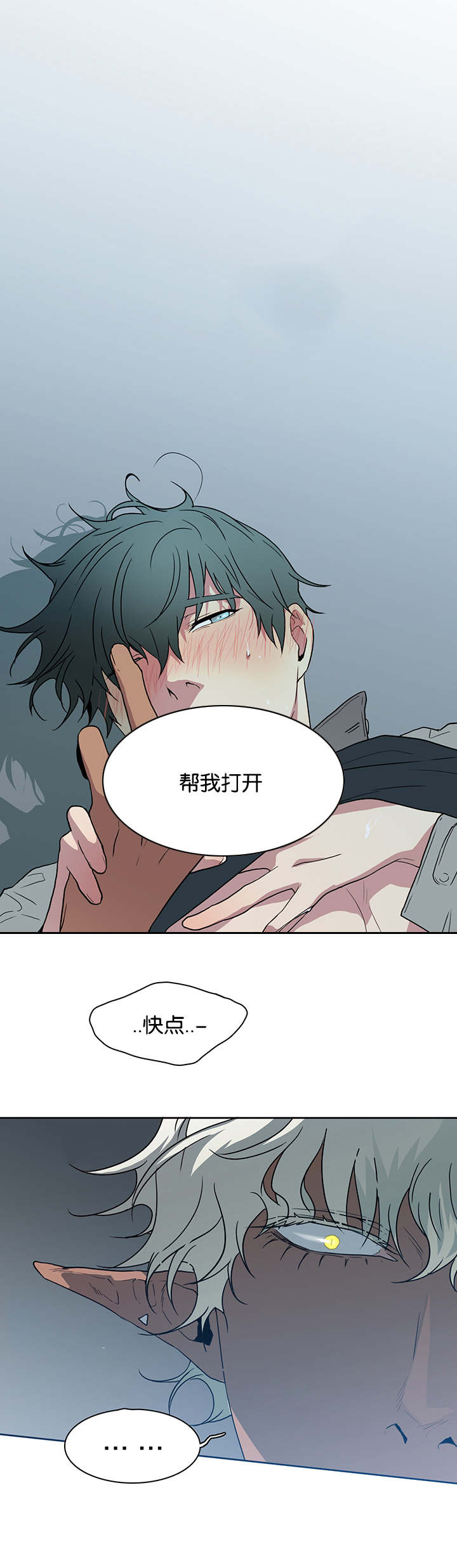 黑焰纹章漫画,第55章：来客2图