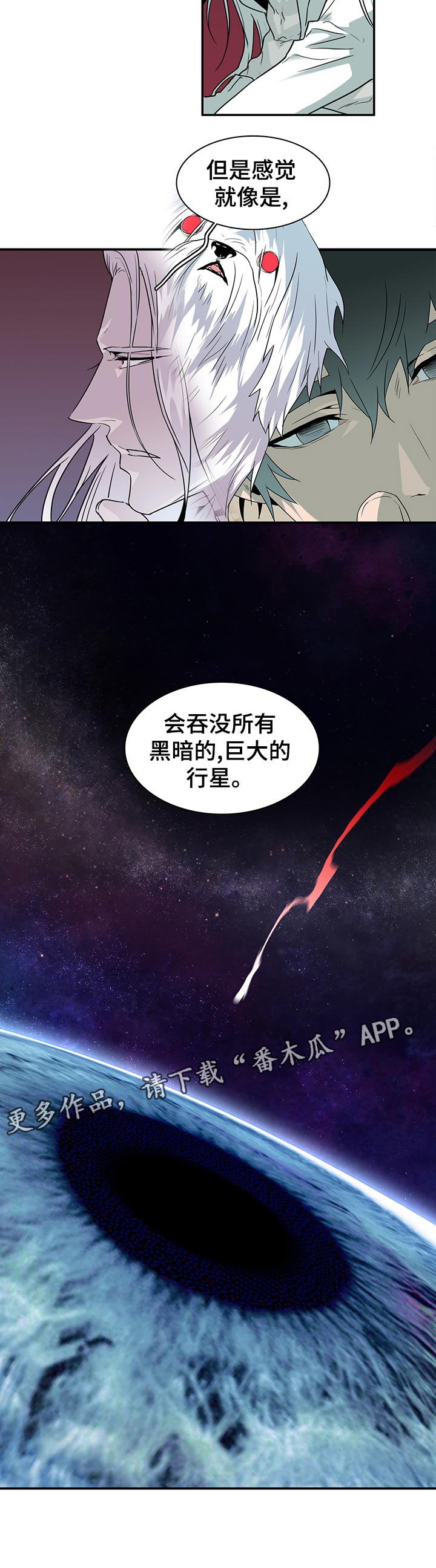 黑焰纹章漫画,第175章：应该没事2图