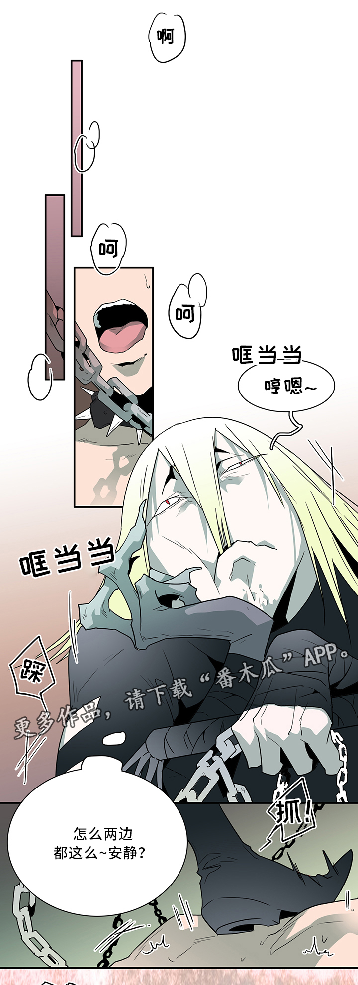 黑焰炸鸡漫画,第64章：分析1图
