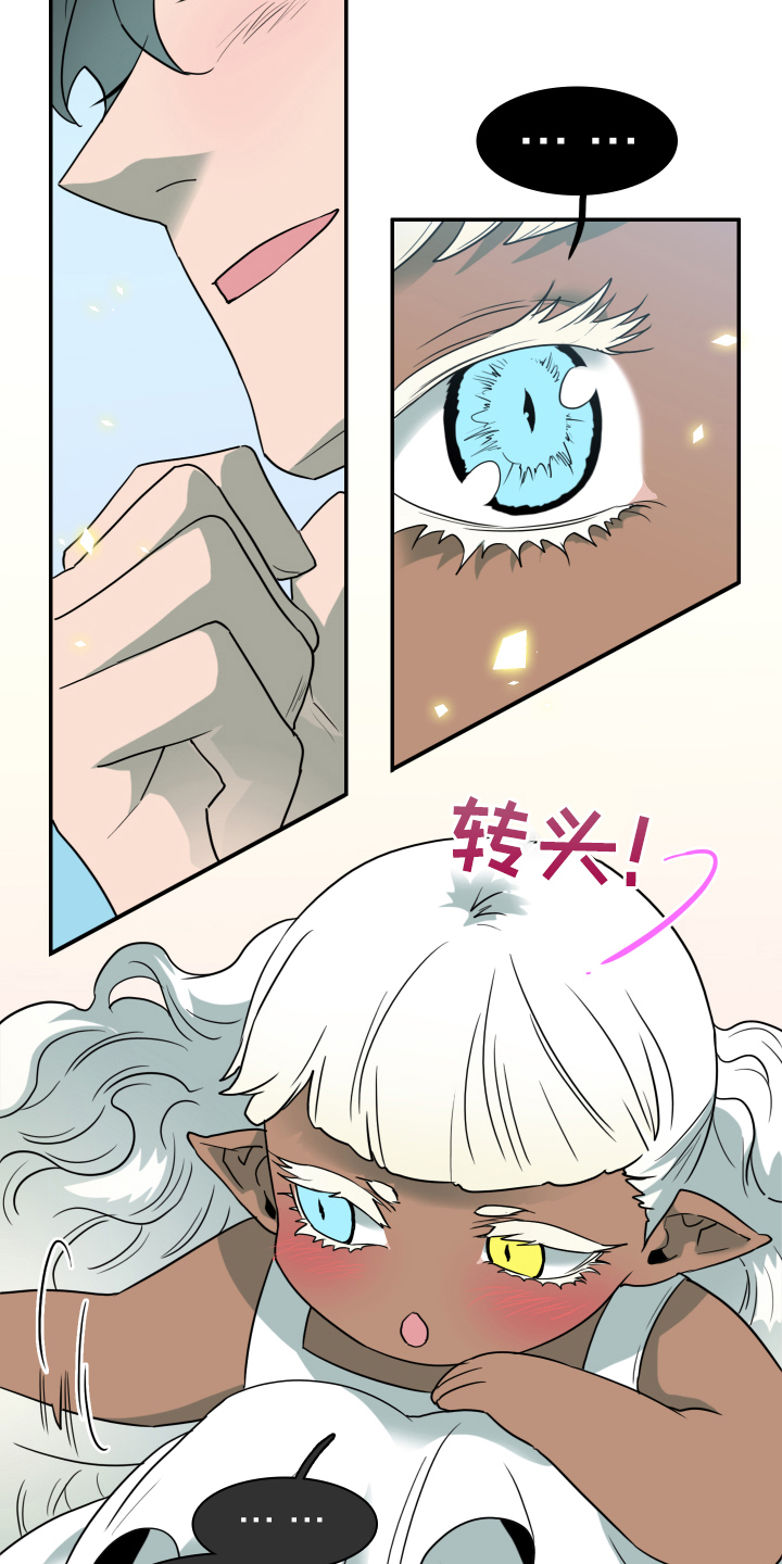 黑焰纹章漫画,第258章：【番外】逃学2图