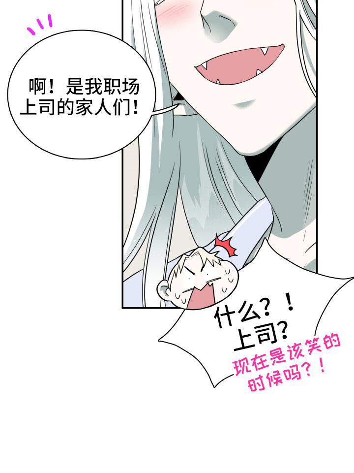 黑焰炸鸡漫画,第288章：【番外】粉丝团+12图