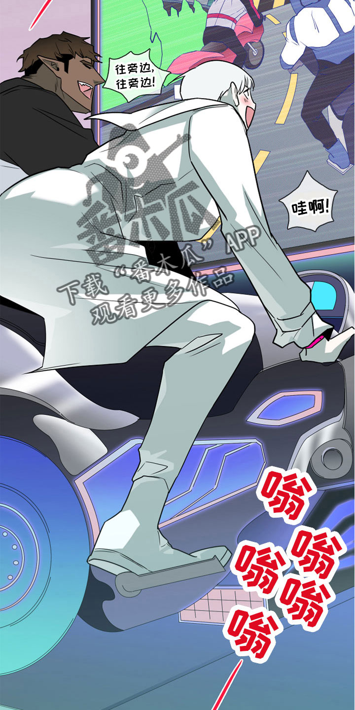 黑焰纹章漫画,第276章：【番外】饮料2图