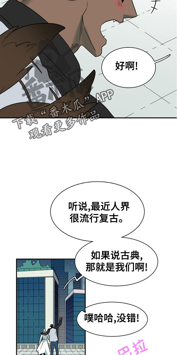 黑焰纹章漫画,第276章：【番外】饮料2图