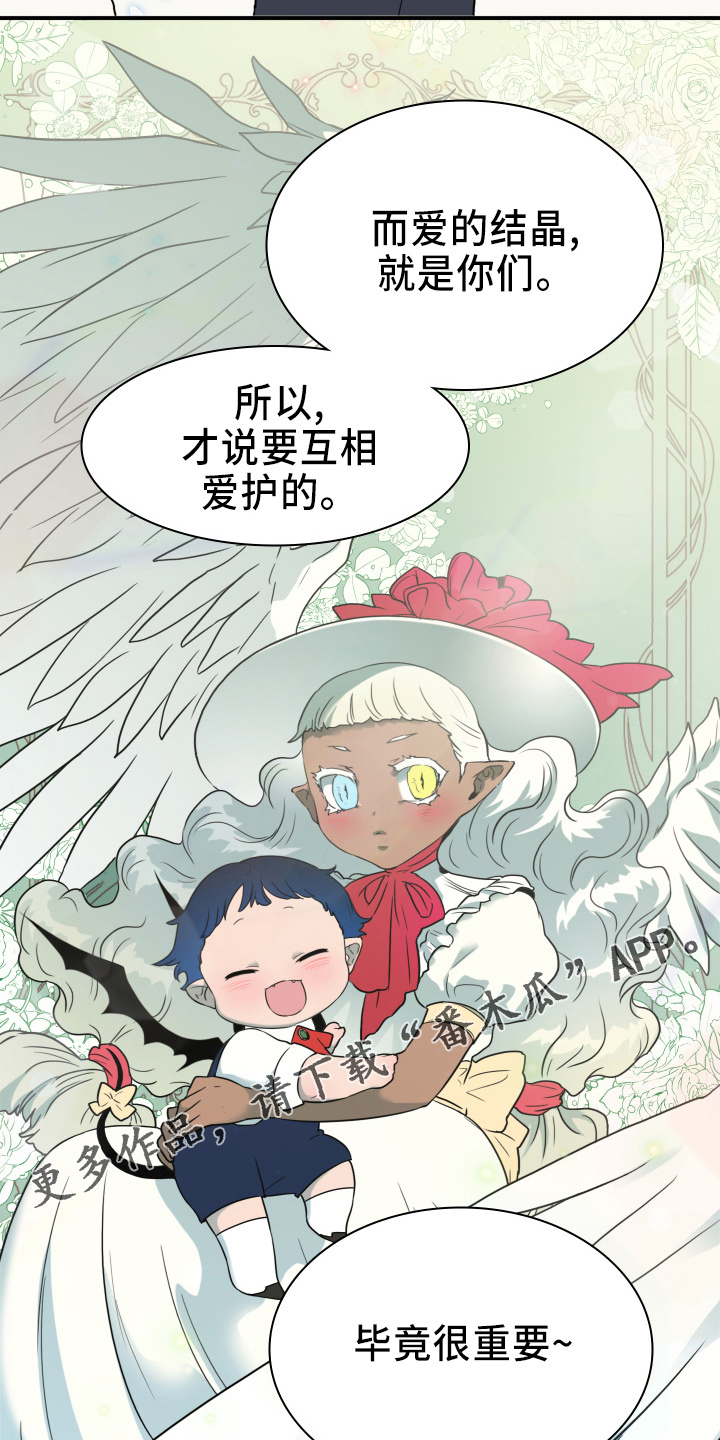 黑焰炸鸡漫画,第265章：【番外】门2图