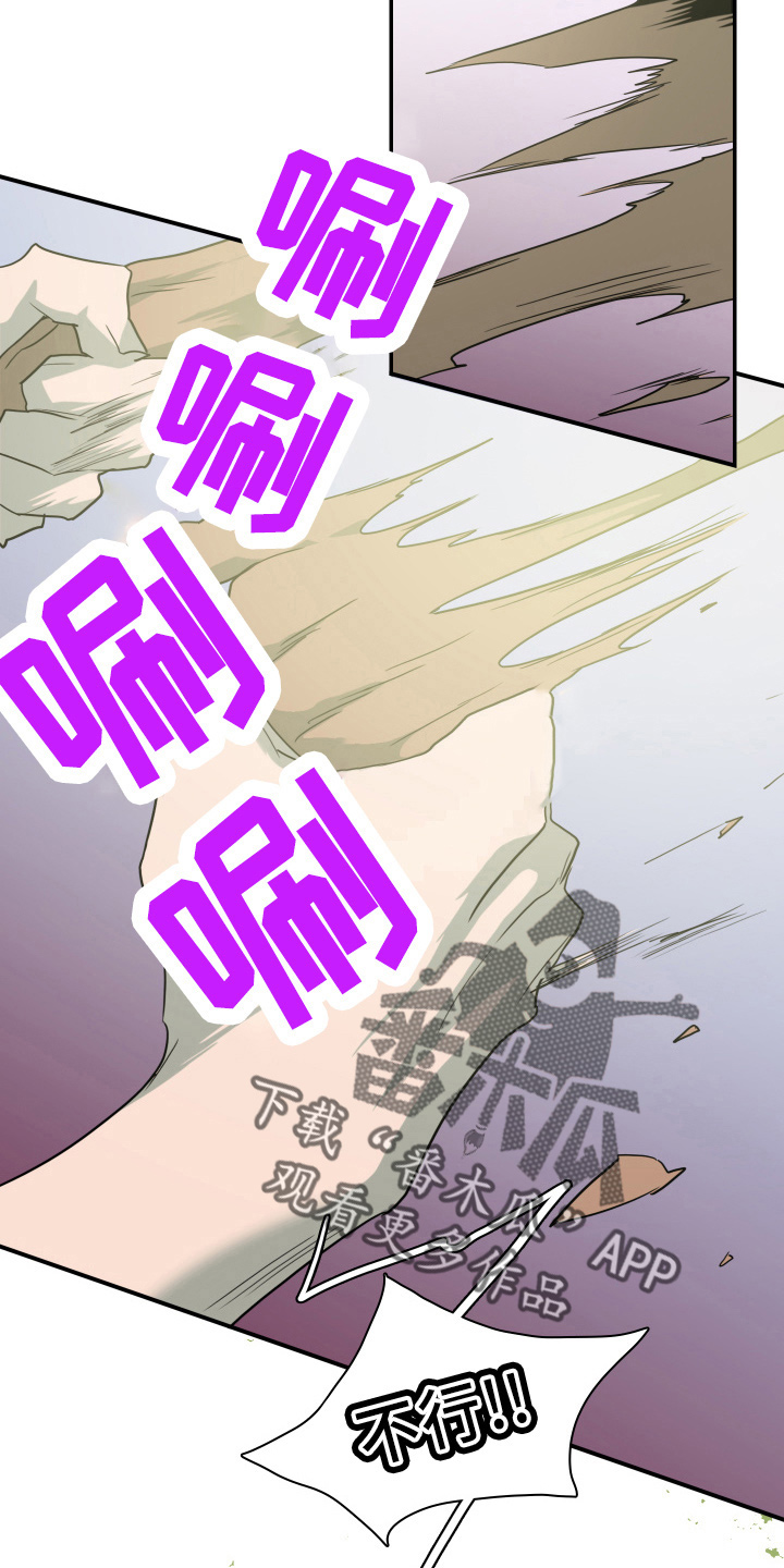 黑焰纹章漫画,第265章：【番外】门1图