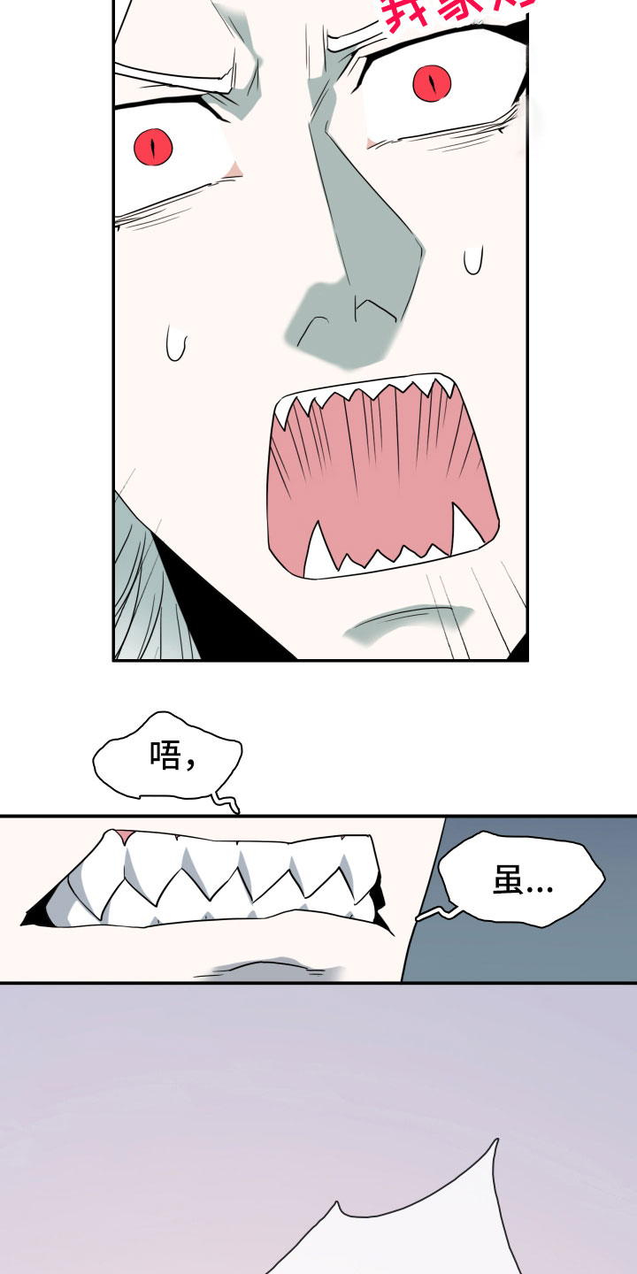 黑焰炸鸡漫画,第288章：【番外】粉丝团+11图