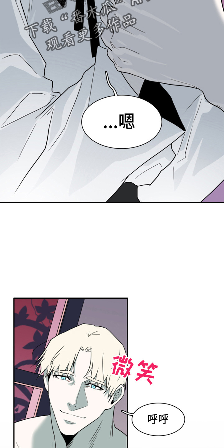 黑焰纹章漫画,第263章：【番外】实现愿望1图