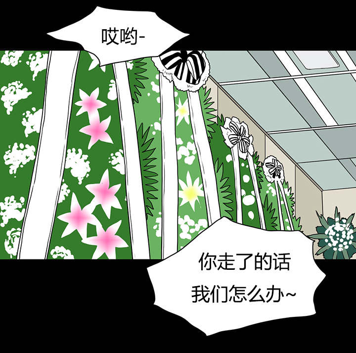 黑焰纹章漫画,第23章：了解京俊的他2图