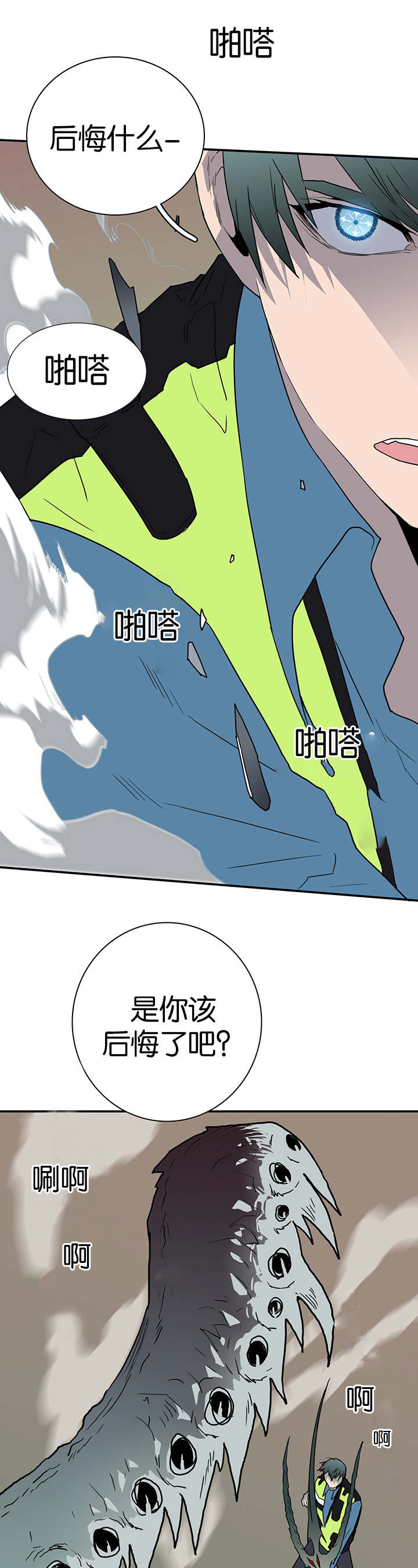 黑焰炸鸡漫画,第47章：开枪2图