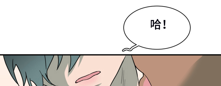 黑焰纹章漫画,第249章：【番外】期待的洞房1图