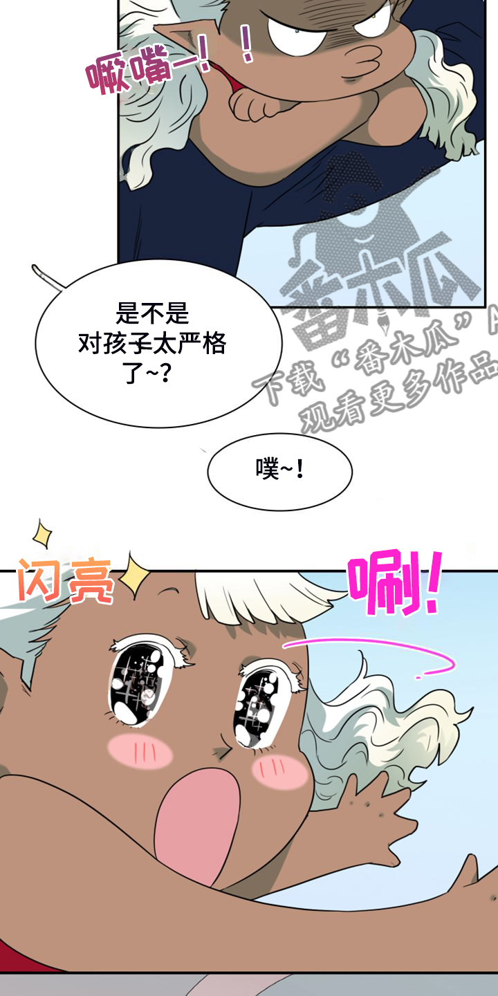 黑焰炸鸡漫画,第259章：【番外】恶人先告状2图