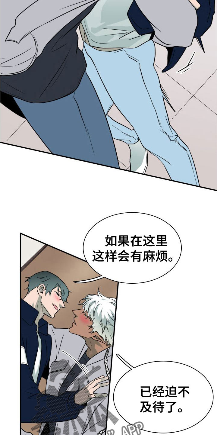 黑焰炸鸡漫画,第292章：【番外】可爱情侣2图