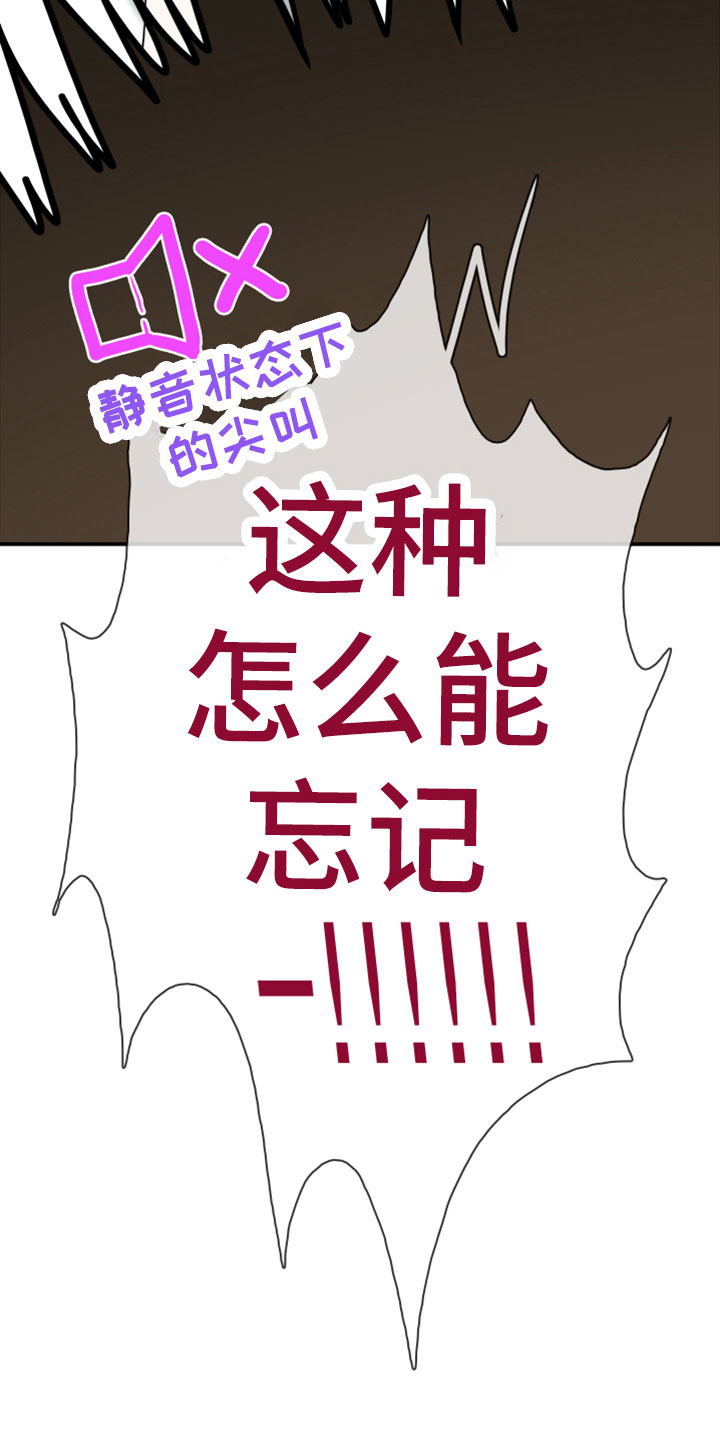 黑焰纹章漫画,第277章：【番外】遥控器1图