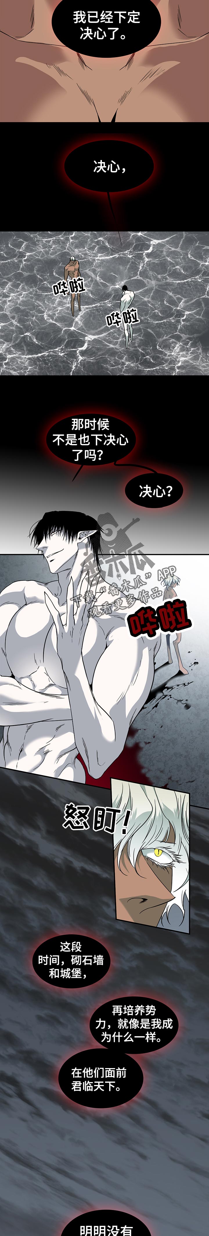 黑焰炸鸡漫画,第154章：打斗2图