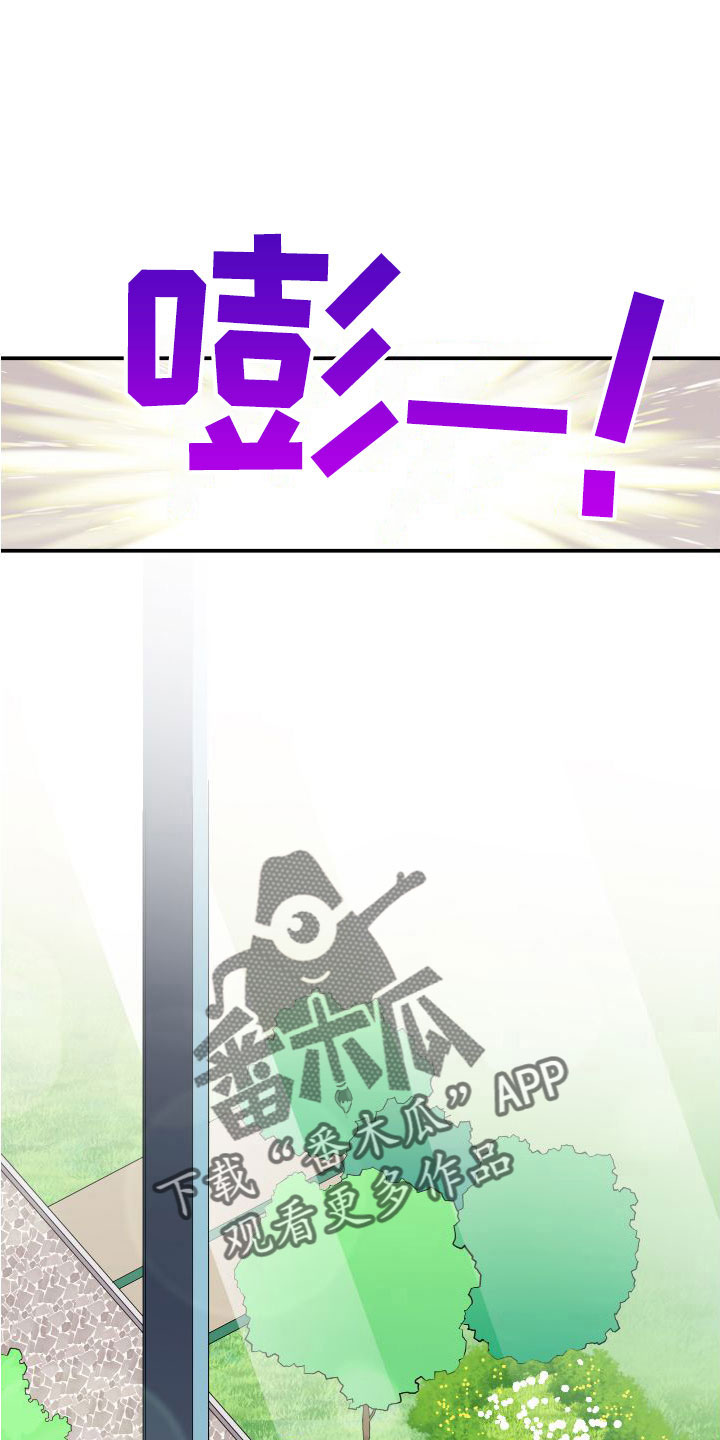 黑焰炸鸡漫画,第292章：【番外】可爱情侣2图