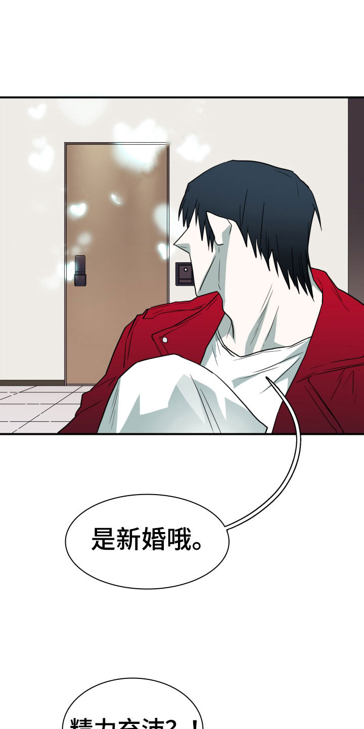 黑焰炸鸡漫画,第290章：【番外】过来玩咯1图