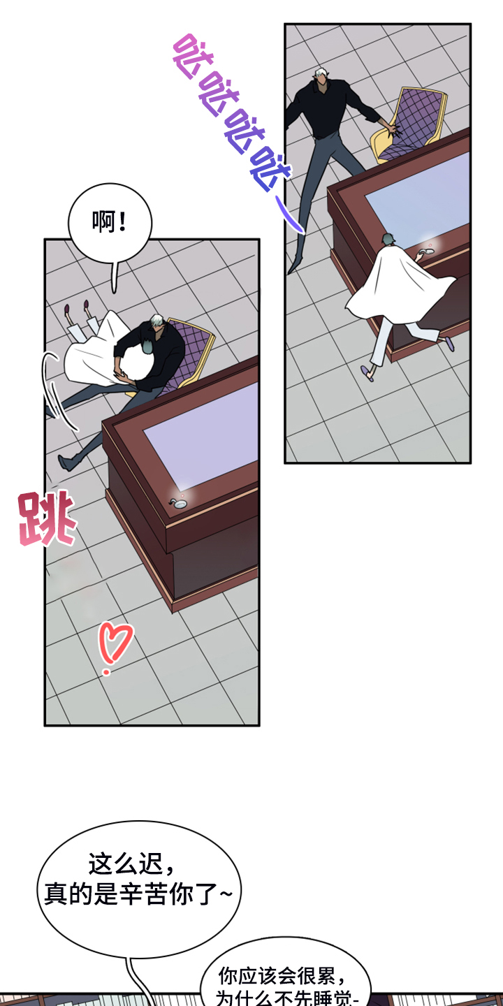 黑焰纹章漫画,第254章：【番外】迫在眉睫2图