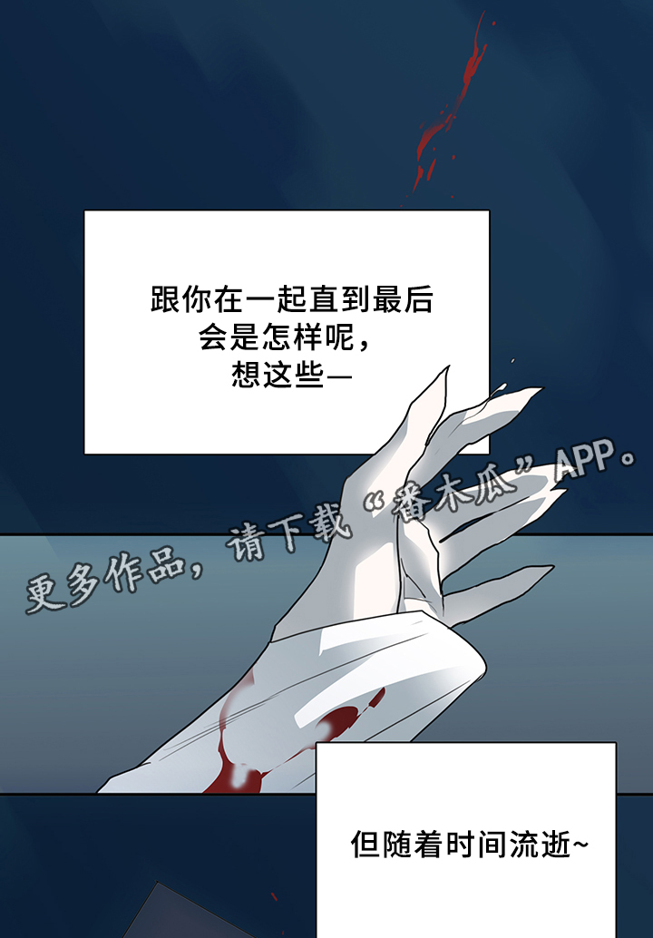 黑焰纹章漫画,第81章：选择2图