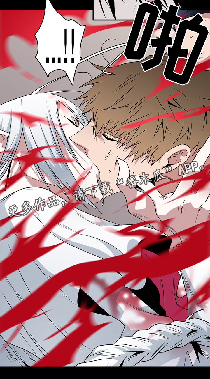黑焰纹章漫画,第88章：神秘人2图
