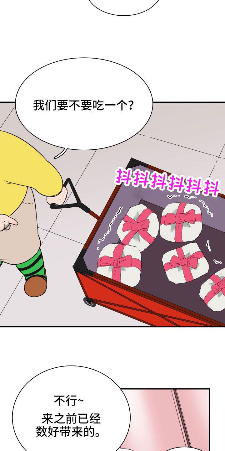 黑焰炸鸡漫画,第289章：【番外】麻烦精登场2图