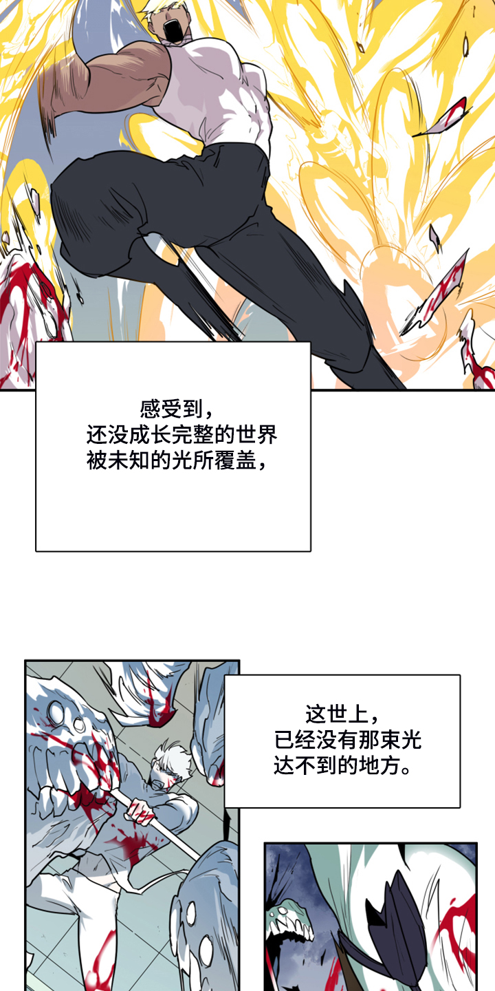 黑焰纹章漫画,第240章：几万年不会饿了2图