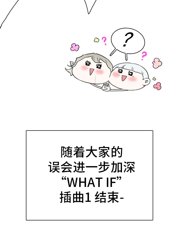 黑焰纹章漫画,第286章：【番外】跑腿任务1图