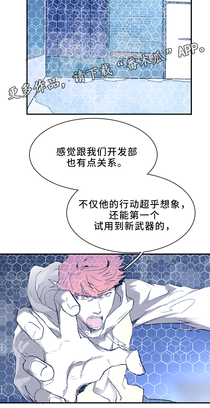 黑焰炸鸡漫画,第101章：谨慎1图