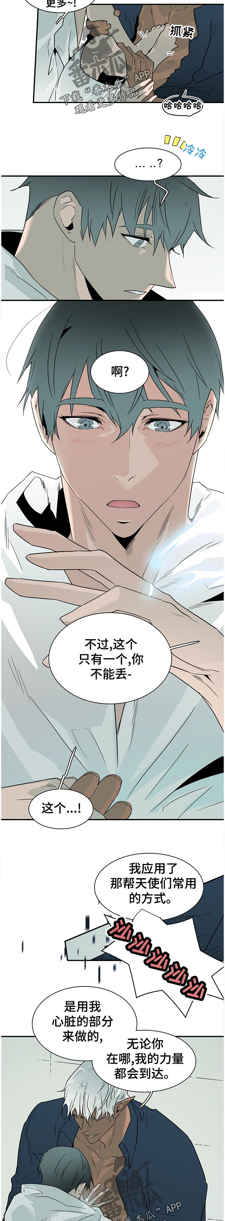 黑焰炸鸡漫画,第181章：到达1图