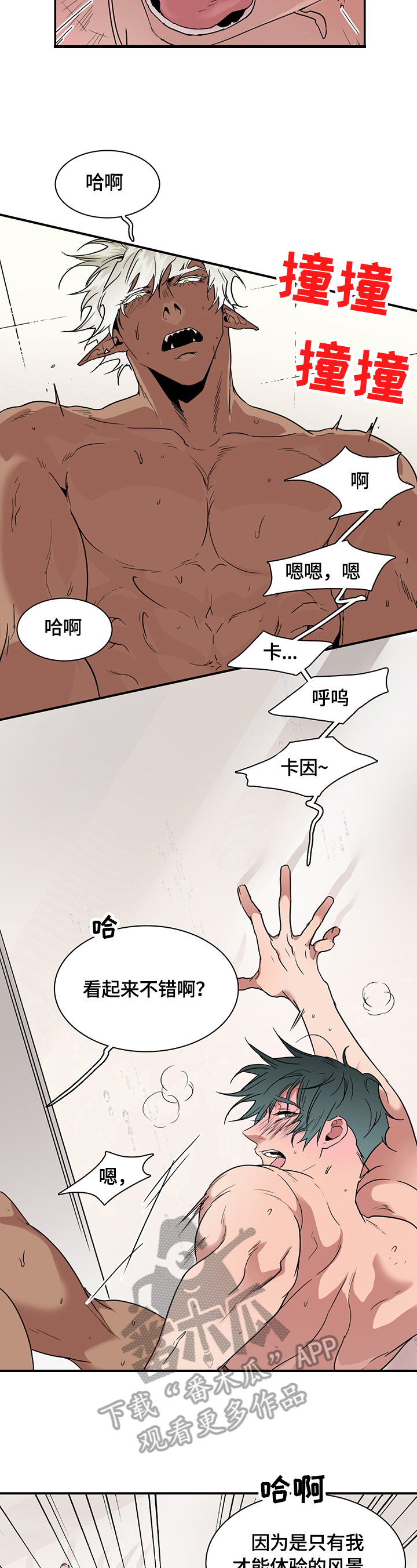 黑焰炸鸡漫画,第141章：决心2图