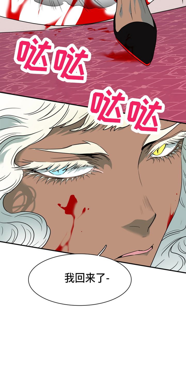 黑焰纹章漫画,第264章：【番外】气不够1图