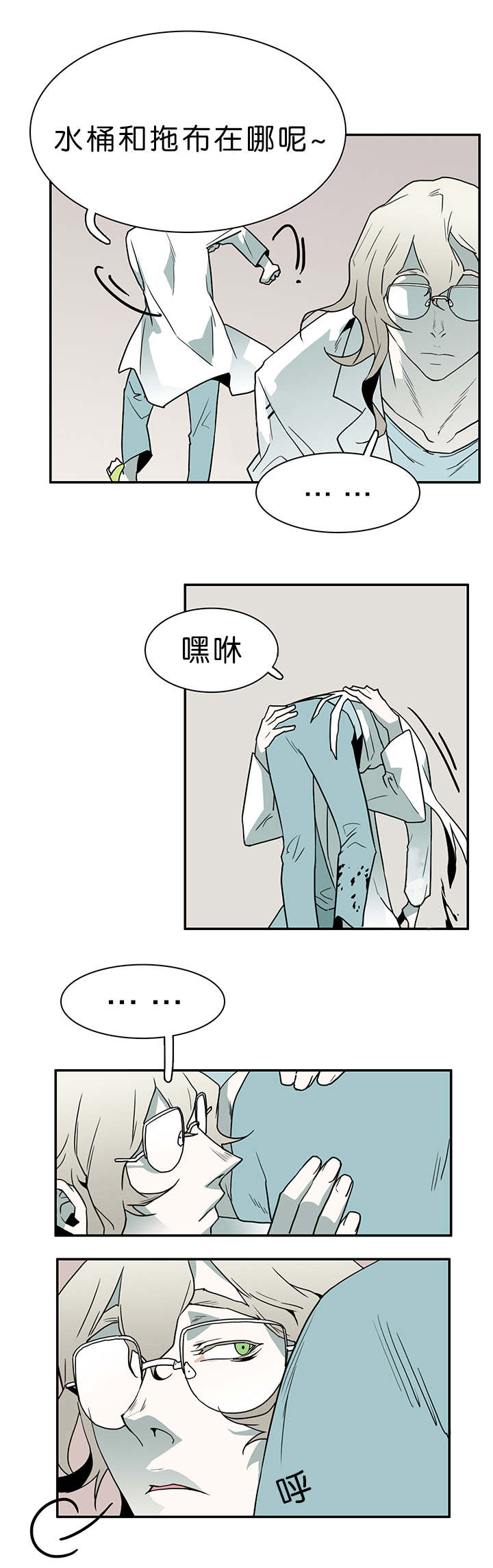 黑焰炸鸡漫画,第33章：结果1图