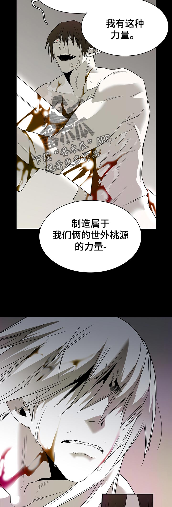 黑焰炸鸡漫画,第161章：验证1图