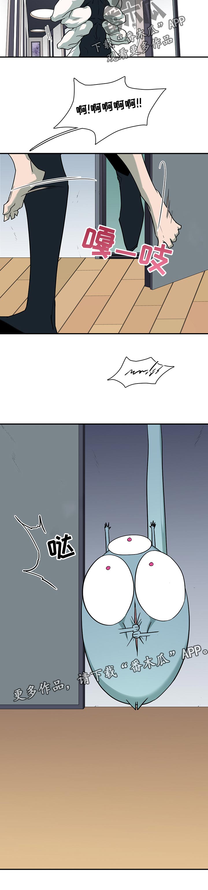 黑焰纹章漫画,第162章：关押2图