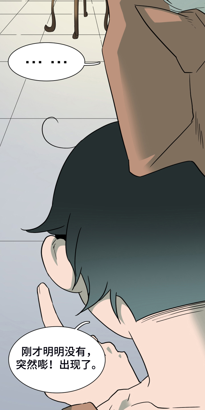 黑焰纹章漫画,第249章：【番外】期待的洞房1图