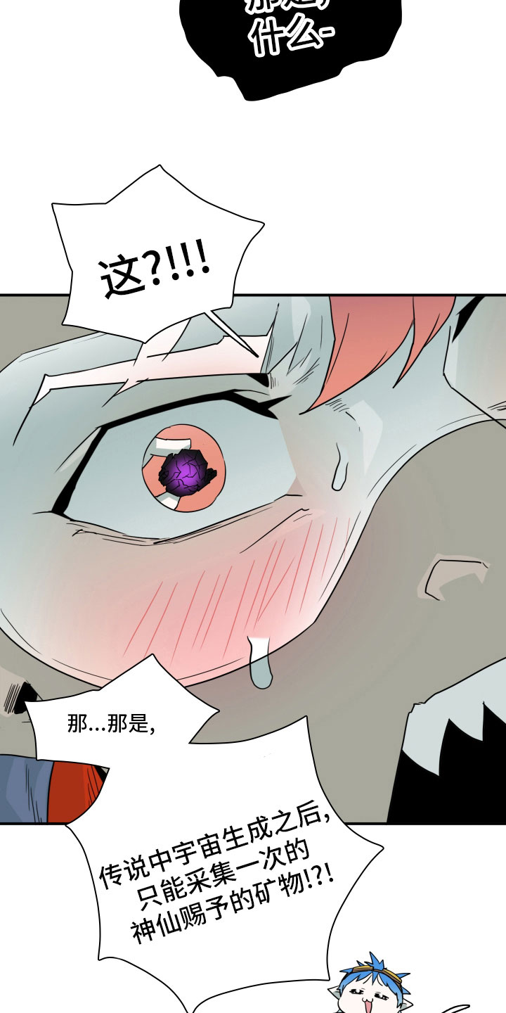 黑焰炸鸡漫画,第280章： 【番外】太幸福2图