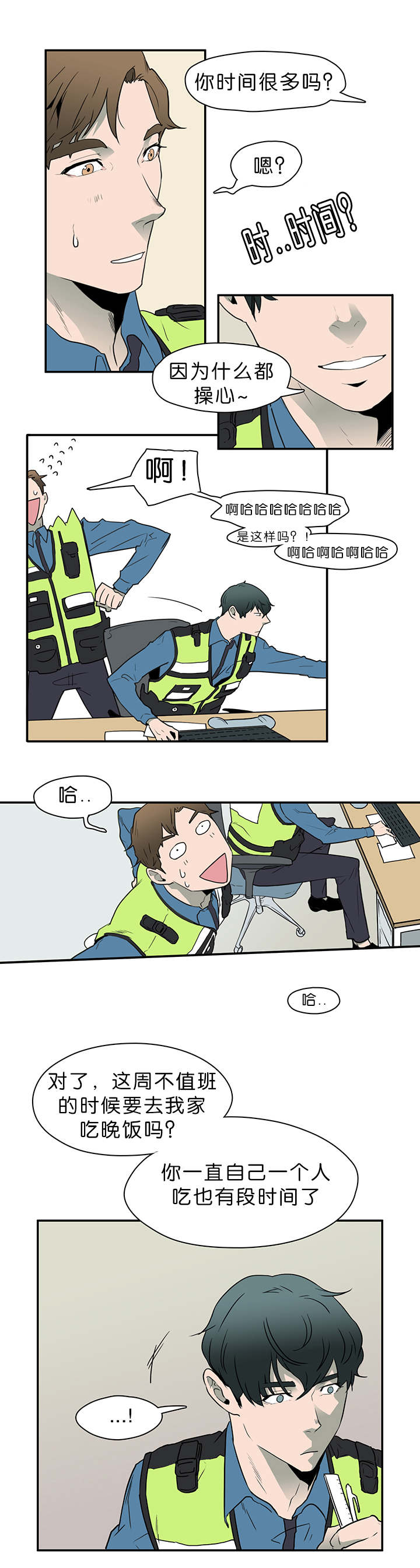 黑焰纹章漫画,第3章：回家1图