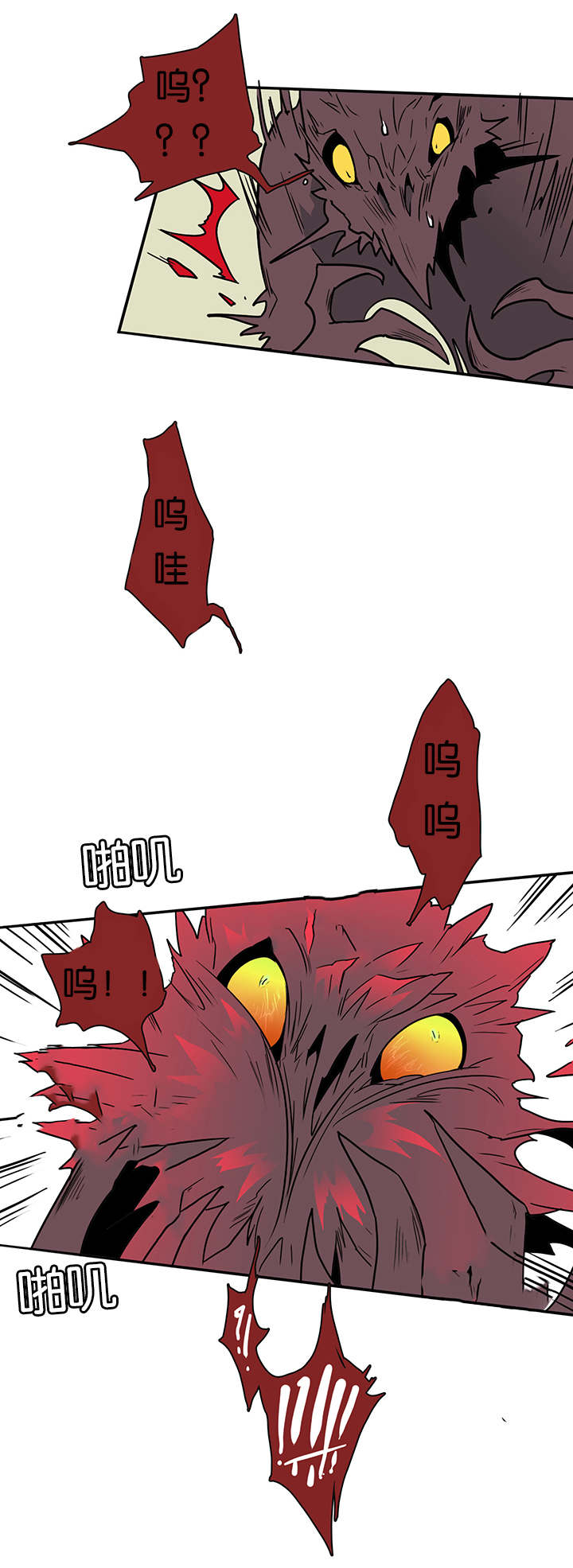 黑焰纹章漫画,第9章：屠杀2图