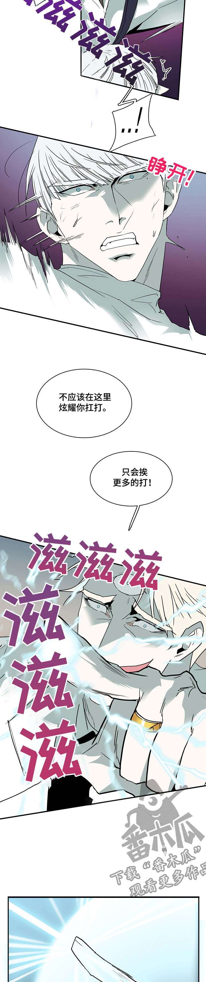黑焰纹章漫画,第202章：战起2图