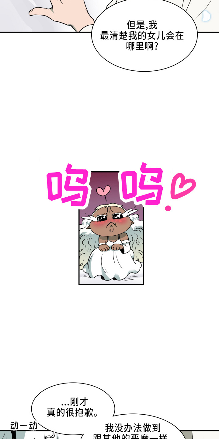 黑焰炸鸡漫画,第265章：【番外】门1图