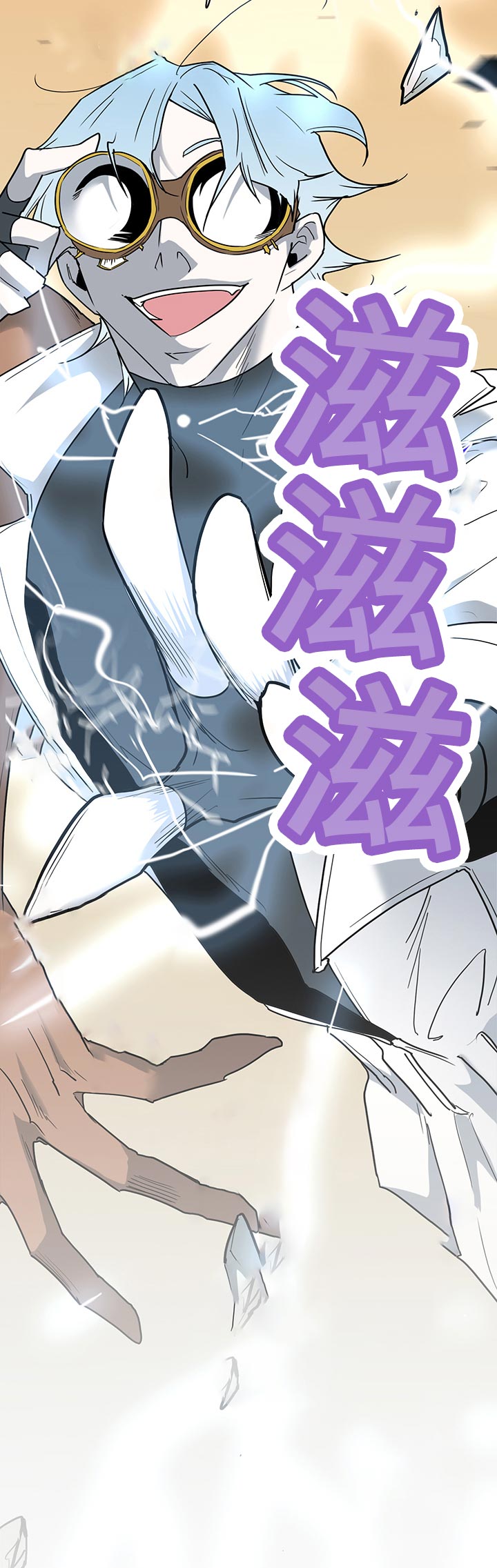 黑焰纹章漫画,第159章：忍住2图