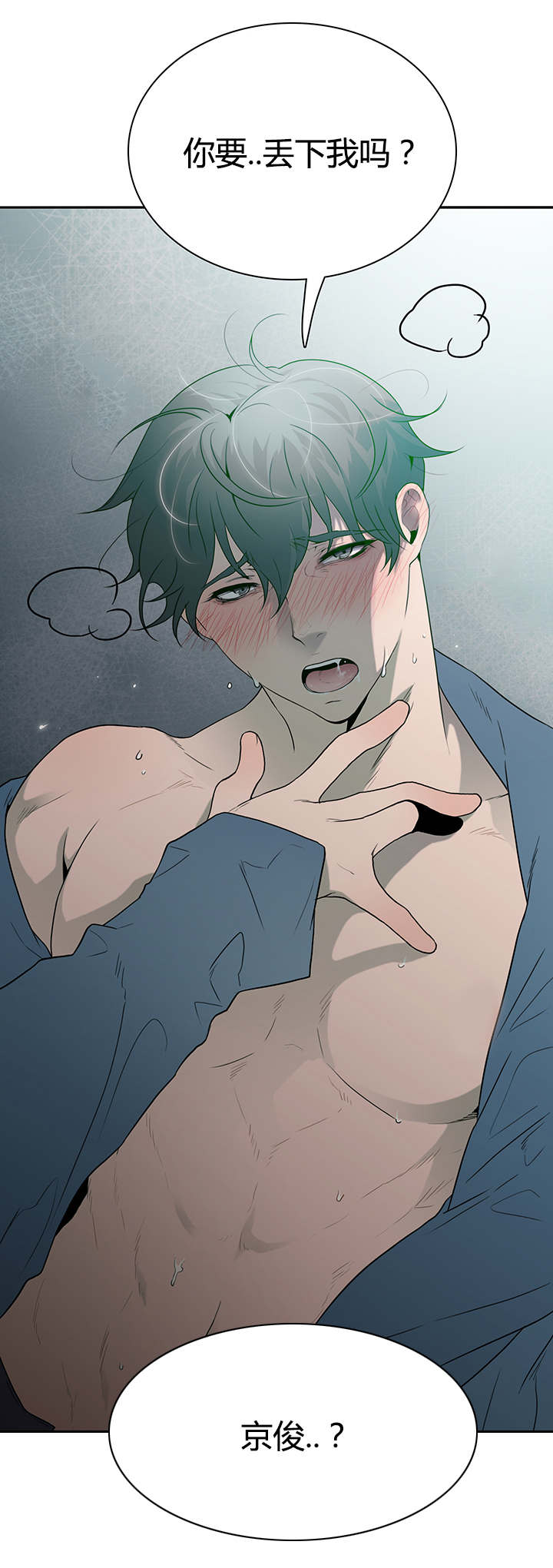 黑焰纹章漫画,第21章：幻觉2图