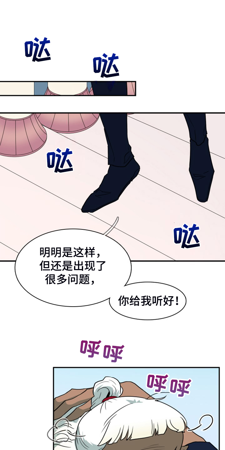 黑焰炸鸡漫画,第259章：【番外】恶人先告状1图