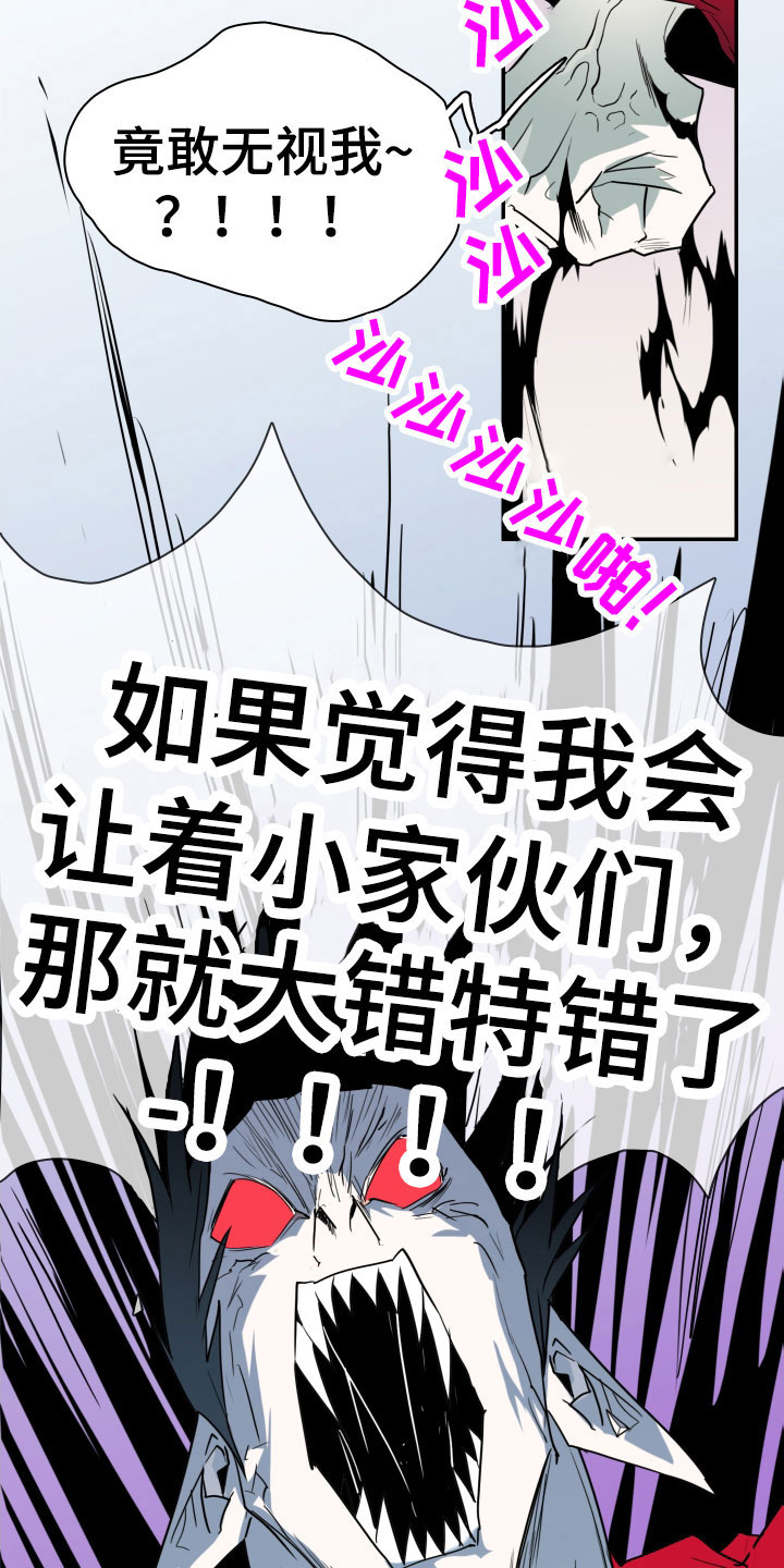 黑焰炸鸡漫画,第291章：【番外】约会2图