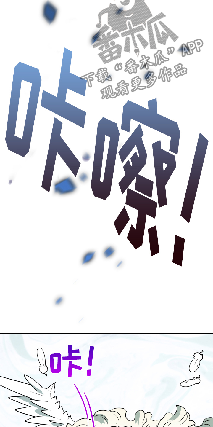 黑焰纹章漫画,第257章：【番外】双胞胎？1图