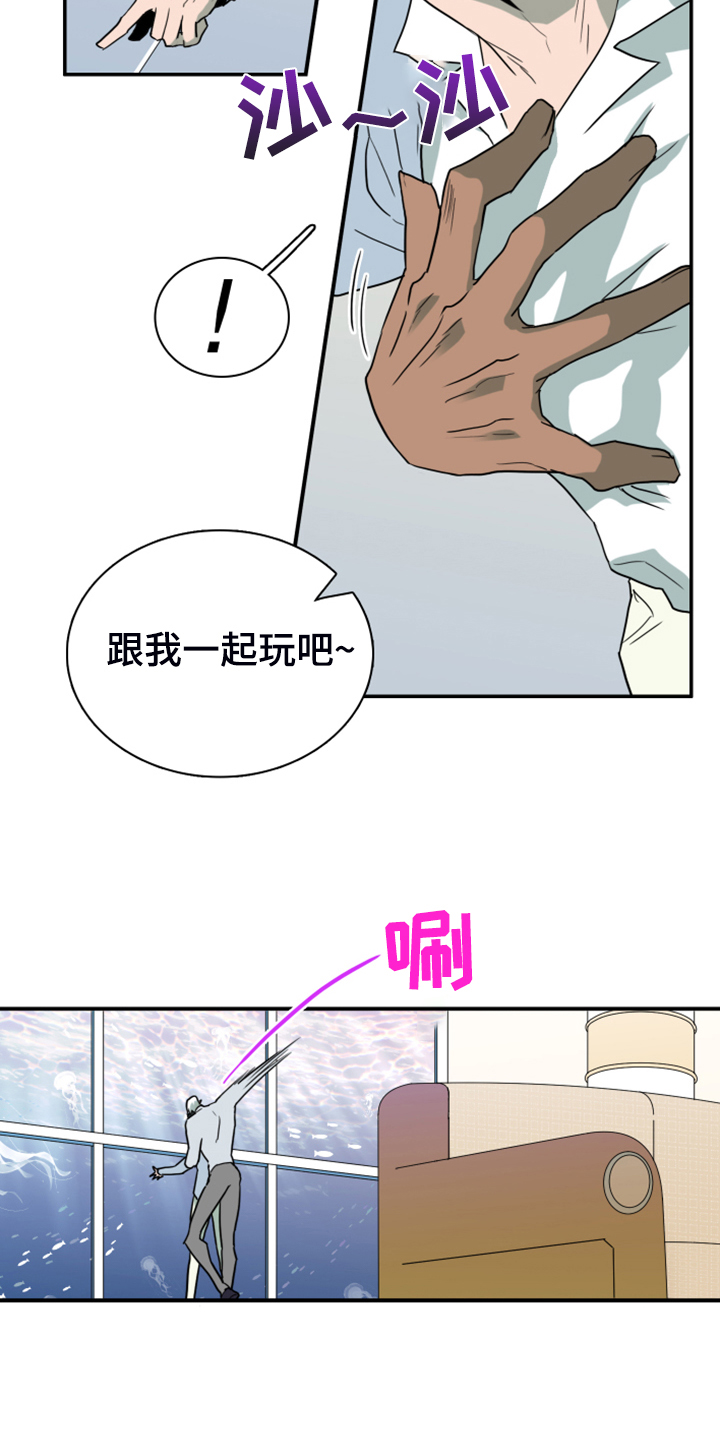 黑焰纹章漫画,第249章：【番外】期待的洞房2图