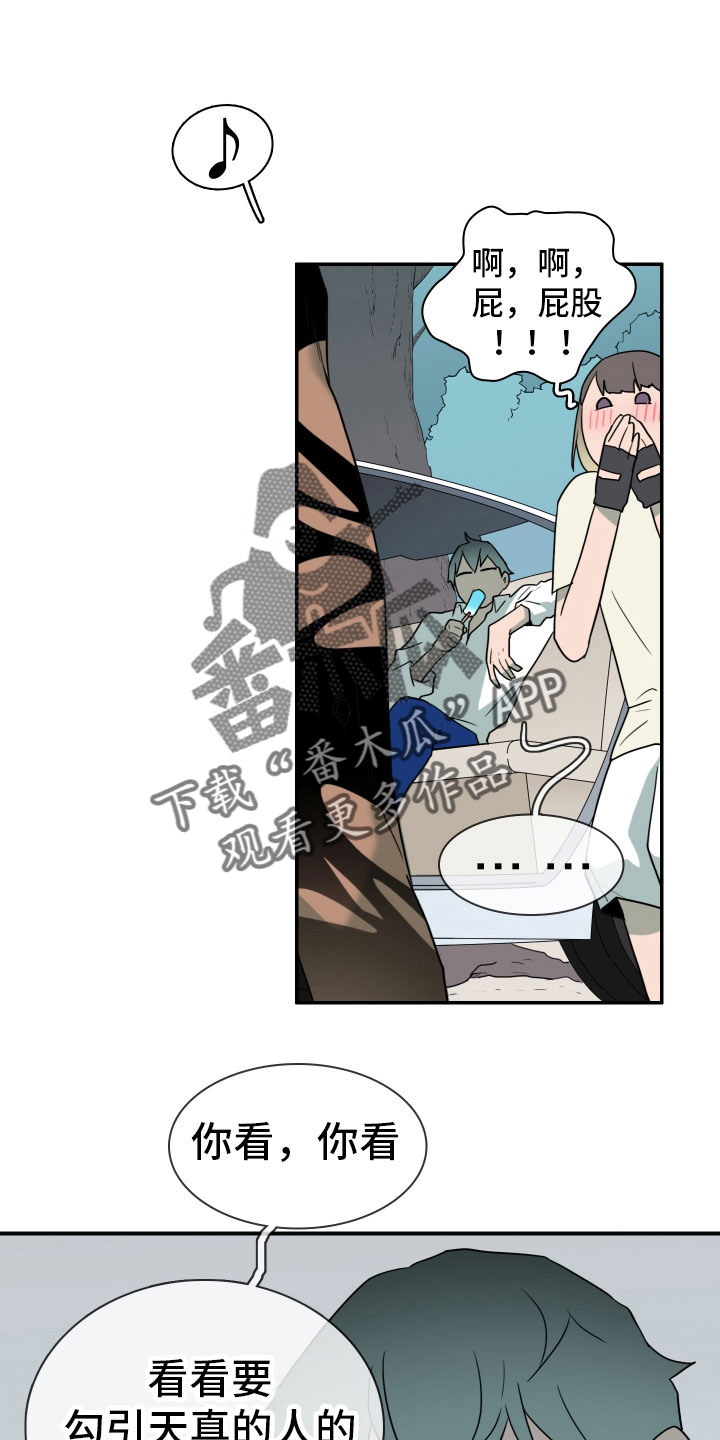 黑焰炸鸡漫画,第300章：【番外】担心演不好吗2图