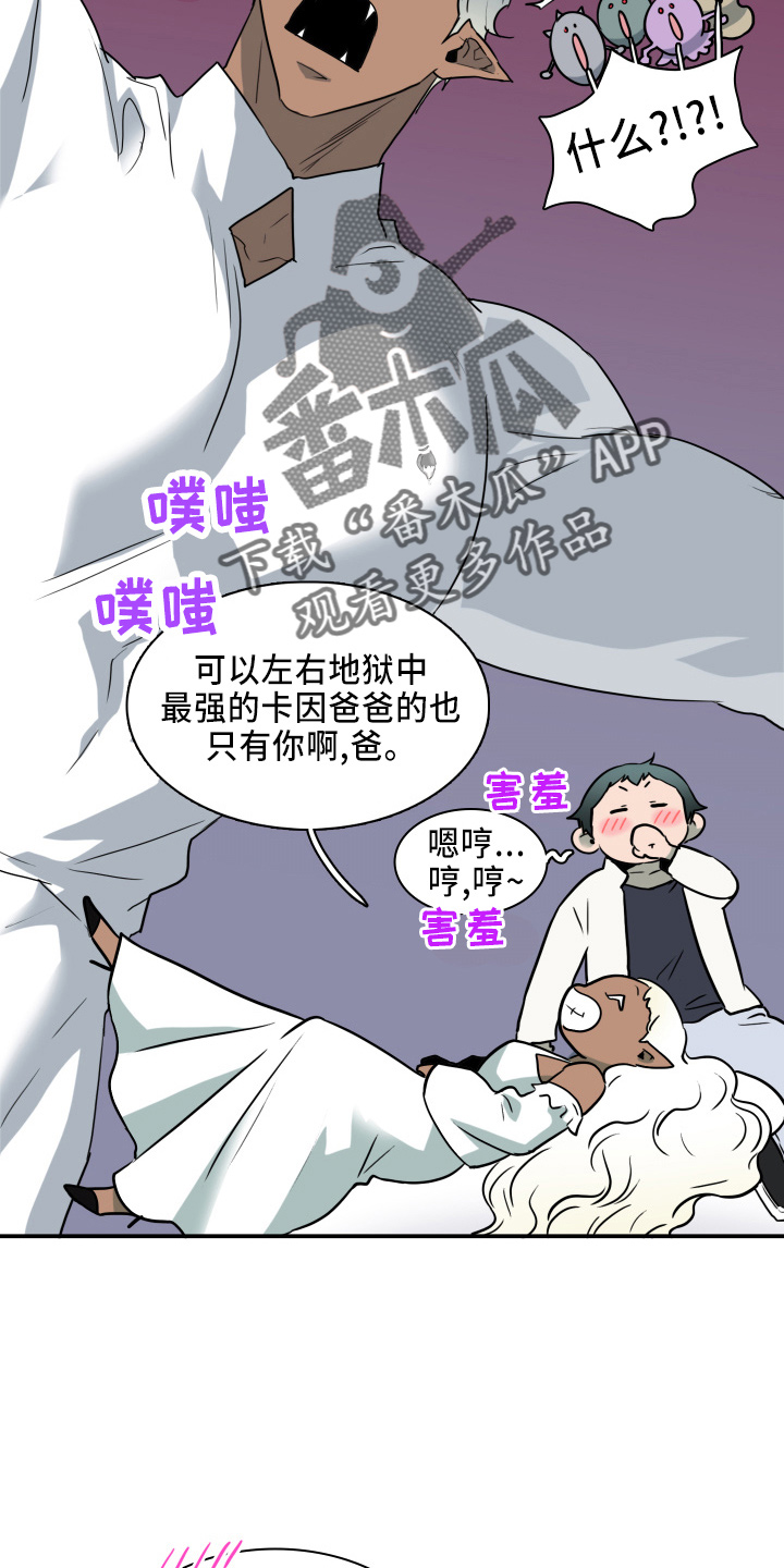 黑焰炸鸡漫画,第265章：【番外】门1图
